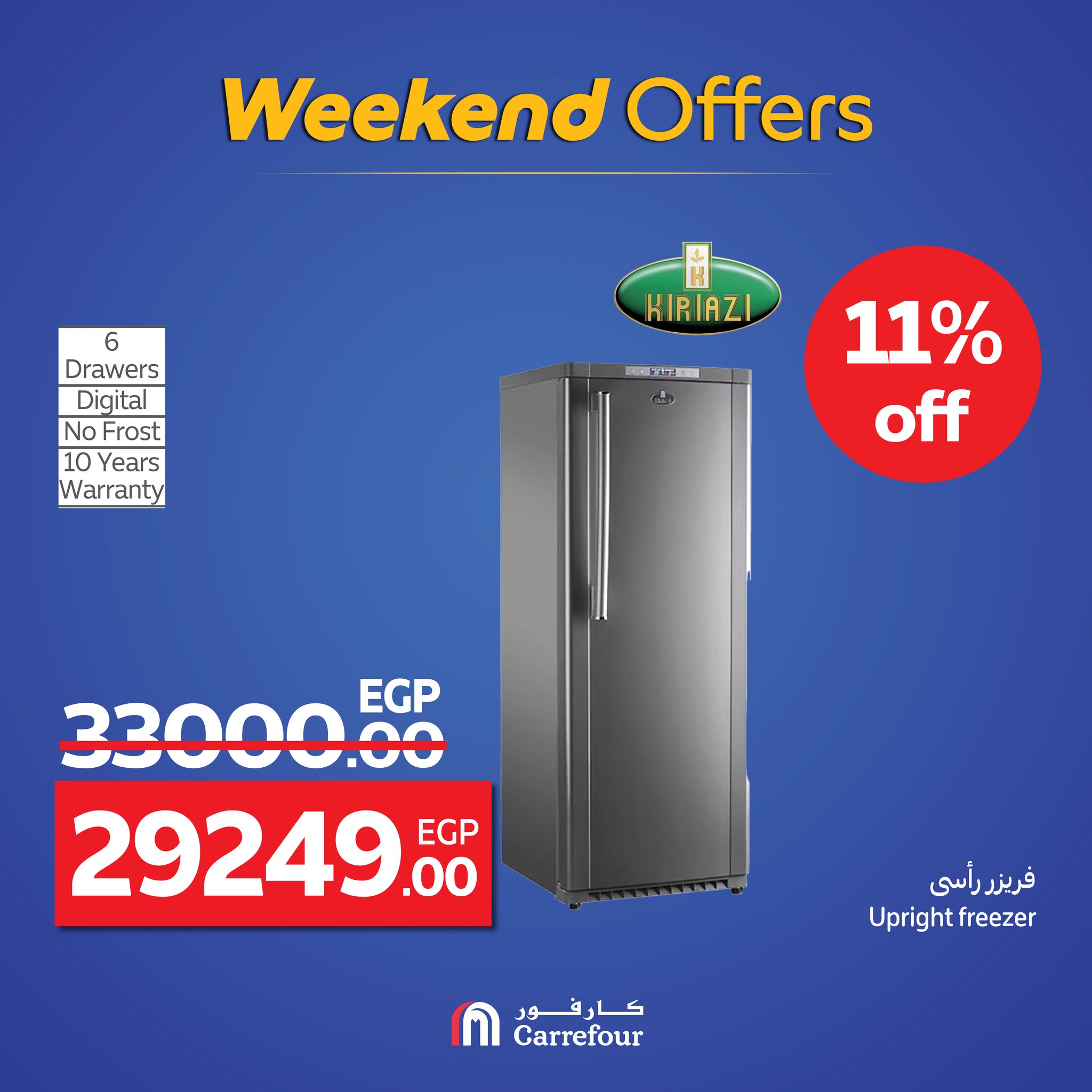 carrefour offers from 17sep to 3sep 2025 عروض كارفور من 17 سبتمبر حتى 3 سبتمبر 2025 صفحة رقم 38